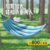 吊床 露營吊床 綁繩吊床 吊掛帳篷 防蚊吊床 高強承重 單人雙人三人 附收納袋 戶外暑假吊牀防側翻雙人加厚帆布耐用學生宿