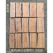 台灣櫸(紅雞油)木板/鹿角蕨、蘭類栽種上板/隔熱墊/藝品盆景陶藝擺設底座/置物墊／木質墊片