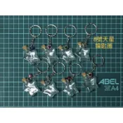 海洋世界 星砂瓶 鑰匙圈 單價40元 超特價35元 100個以上批發價一個30元 500個批發價一個28元