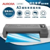 【星光數位】AURORA震旦 A3鐵殼專業型NTC+MCU旋鈕精控雙溫護貝機 LMT302★宅配免運費★含稅附發票