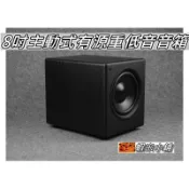 8吋主動式有源重低音音箱/超重低音炮/家庭劇院 2.1聲道系統 重低音/2.1聲道切換 桃園市《蝦米小鋪》