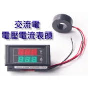 電子26 01   交流電 電壓 電流表 錶頭 AC60-500V 送互感器