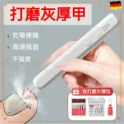 可開發票 德國磨甲器老年人電動指甲打磨機指甲剪銼刀修腳專用工具修甲神器 美甲工具 磨甲機 美甲機 指甲打磨機 美甲專業