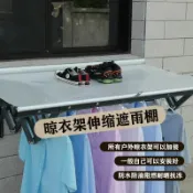 十木屋 公司貨 免運 可開票 遮雨棚 雨傘 雨衣 雨鞋 晾衣架伸縮遮雨棚防滴水擋雨擋灰棚陽臺窗外涼衣架遮陽棚