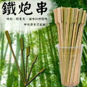 鐵炮串 250支 24cm 21cm 18cm 15cm 12cm 竹籤 串燒 串烤 關東煮 烤肉叉 竹叉 鐵砲串 竹串