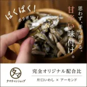 舔手指日本小舖 【預購】日本 OH!SAKANA 杏仁小魚乾 100g 營養零食 蒜香 醬油 奶油 芥末 柿種 無防腐劑添加 補鈣好幫手