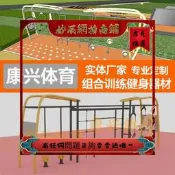 戶外健身器材攀爬架公園運動健身路徑老年 體能鍛煉器材組合 裝