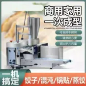 玖仟甄選館 {質量保證}半自動小型包餃子機水餃機多功能全自動包餃機器包合式蒸餃煎餃機