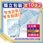 隔日到貨 滿10送2【獨立包裝】台灣製 小嵩 安全生石灰乾燥劑 食品乾燥劑 防潮除濕 乾燥劑 乾燥包