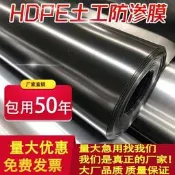 【可開統編】魚塘防滲膜加厚全新料土工膜魚塘專用膜魚池防水布蓄水池藕池防漏