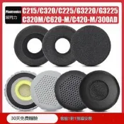 Jabra捷波朗 話務耳機套BIZ 2300頭戴式耳機海綿套繽特力C320M 3220 320 3210 H251 C2