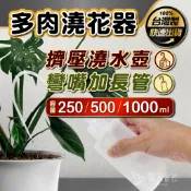 【植人會社】現貨-多肉澆水器 擠壓式澆水壺 尖嘴瓶 長嘴澆水壺 彎嘴壺 澆水器 彎嘴澆水壺 彎嘴瓶 多肉植物 園藝工具