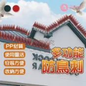 防鳥刺【艾琍亞】防鳥器 防盜刺 防麻雀 驅鳥 防貓刺 防鴿子 防貓 防鼠 防盜 防動物 防攀爬 趕貓 驅鼠