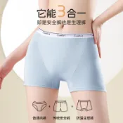【40~100公斤】高腰平口純棉生理內褲 經期防側漏抗菌 三合一安全褲 大尺碼 女生 平口內褲安全褲生理褲