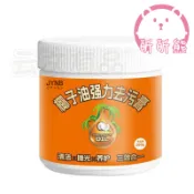 椰子油強力去汙膏 三合一 浴室 廚房 拋光劑 瓷磚清潔 拋光 養護 地板 清潔去污膏 椰子油 去污膏 清潔 清潔劑