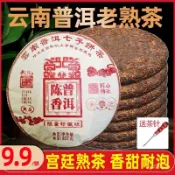 🔥臺灣出貨🔥宮廷熟茶2021年雲南班章普洱茶熟茶七子餅高檔茶葉自己喝的香甜茶
