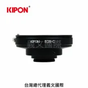 馬克攝影器材專賣店 Kipon轉接環專賣店:CANON EOS-C(C-Mount,顯微鏡,望遠鏡,Canon EF,CCD,工業用攝影機,IR紅外線攝影機,CCTV監視攝影機,FUJINON)
