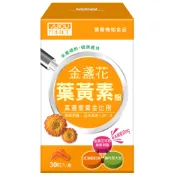 【蝦皮直營】日本味王 30:6金盞花葉黃素酯膠囊(30粒/盒) (30粒/盒) x3 / 晶亮 玉米黃素 晶亮膠囊