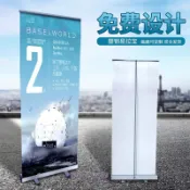 廣告牌 易拉寶 展示架 伸縮摺疊生日海報架設計製作 廣告牌定做 立式落地式