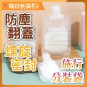 旅行分裝瓶 乳液分裝瓶 分裝瓶 軟管 分裝罐 擠壓瓶 軟管分裝瓶 旅行分裝袋 分裝袋 磨砂 沐浴乳空瓶 洗髮乳 化妝品