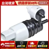 現貨 適用BENZ 賓士 W205 W213 W253雨刷噴水馬達 兩刷噴水頭 兩刷噴水嘴 兩刷噴水口205866000