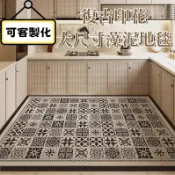 【可客製尺寸】防滑硅藻泥地墊 美式復古印花大尺寸地墊 硅藻泥地墊 矽藻土地墊 廚房地墊 防滑墊 吸水地墊 吸水吸油腳墊