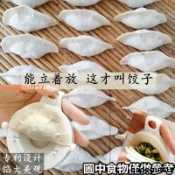 🔥熱銷🔥☂包餃子模具☂ 快速大餡包餃子神器專利插接自動切皮邊模具 捏水餃 子皮工具廚房