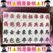 ❤️台灣出貨❤️［32顆］大台灣 竹絲方型象棋🔥33mm/[象棋]麻將🔥🔥🔥🔥 🔥🔥
