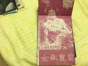 電影本事 窈窕淑女