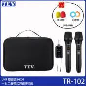 【TEV】TR-102 UHF 雙16CH 一對二攜帶式無線麥克風 台灣電音公司貨 贈防滾套/海綿套各二只
