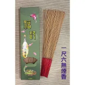 【啟秀齋】福記 環保無煙香 馥方檀香 尺6 (1斤裝) 台灣製造 SGS檢驗合格 立香 無煙香