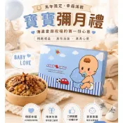 BABY LOVE油飯盒&BABY不織布油飯平放手提袋，彌月油飯禮盒 ~油飯盒~彌月禮盒