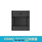 （可開發票/報價單）下殺DJI靈眸Osmo Pocket 2口袋云臺配件拓展轉接套無線藍牙模塊
