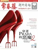 樂天Kobo電子書 2026/5月號 常春藤解析英語雜誌 朗讀音檔版【電子書】