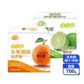 【生活市集】【御衣坊】多功能生態濃縮洗衣粉(橘子/檸檬)(700Gx18盒)