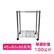 【松果購物】【我塑我形】45x60x80cm 二層移動式鐵力士架附輪 波浪架 鐵架 收納架 置物架 電器架 展示架 貨架 層架