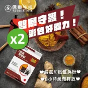 【信東生技】薑黃雙層錠(精進配方) 2入組(60錠/盒) [效期2027.04.08]