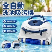 【全自動水下清潔】海豚吸汙機 游泳池吸汙機 池底清洗機 水龜 清潔 清洗機 高壓清洗機 遊泳池