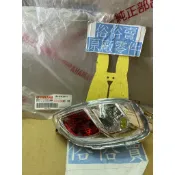 俗俗賣YAMAHA山葉原廠 右後燈殼 cuxi 115 後方向燈殼 料號：1SH-H332B-01