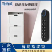 柳岸小舖 【智能指紋解鎖】衣櫃鎖 抽屜鎖 電子鎖 密碼鎖 辦公傢俱鎖 桑拿儲物櫃鎖 智能感應 一觸即開 免鑰匙 適用多種櫃體 安裝簡易