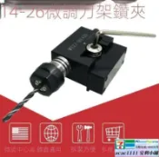 東方國際精品 （爆款熱賣）（國際精品）【免運】數控車床 刀座 微調中心 高鑽夾 鑽孔夾具 鑽頭工裝 內孔刀架