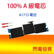 蘋果 A1713 電池Macbook Pro 13” A1708 EMC 3164 2978 LL42LL MLU