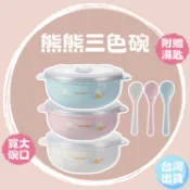 三色碗【火箭出貨】兒童餐具 兒童碗 幼稚園碗 兒童餐碗 幼兒園碗 幼兒園餐碗 幼兒園餐碗 幼兒園三色碗 幼兒園餐具