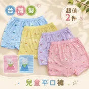【現貨】(超值2入)台灣製,動物印花兒童內褲 一王美女童四角內褲 女童內褲 兒童平口褲 兔子媽媽