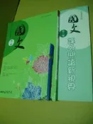國文 三 高級中學 附課外閱讀新視界 9789571456300少許劃記八成新145頁	黃志民	三民書局	2013 