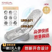 TENGA全日本進口Flip異次元Zero飛機杯男用品成人0器自動電動手動