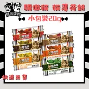 🔥快速到貨🔥驕傲貓狗 驕傲貓 貓薄荷餅 小包裝20g薄荷餅 貓餅乾 貓零食 餅乾 隨手包