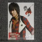 &林俊傑 JJ 曹操 CD 白色封靣