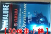 【QQ機車小舖】YAMAHA 山葉原裝 EFERO premium 合成機油 SL 10w-40 10w40 方罐 水冷引擎 2011新包裝 YAMAHA 公司貨