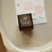 草莓奶油蛋糕 - 染木印章